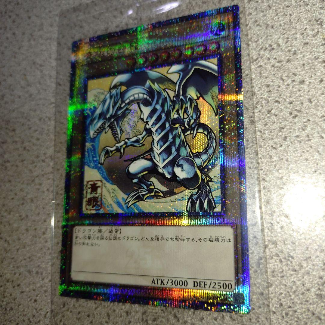 遊戯王 青眼の白龍 　浮世絵