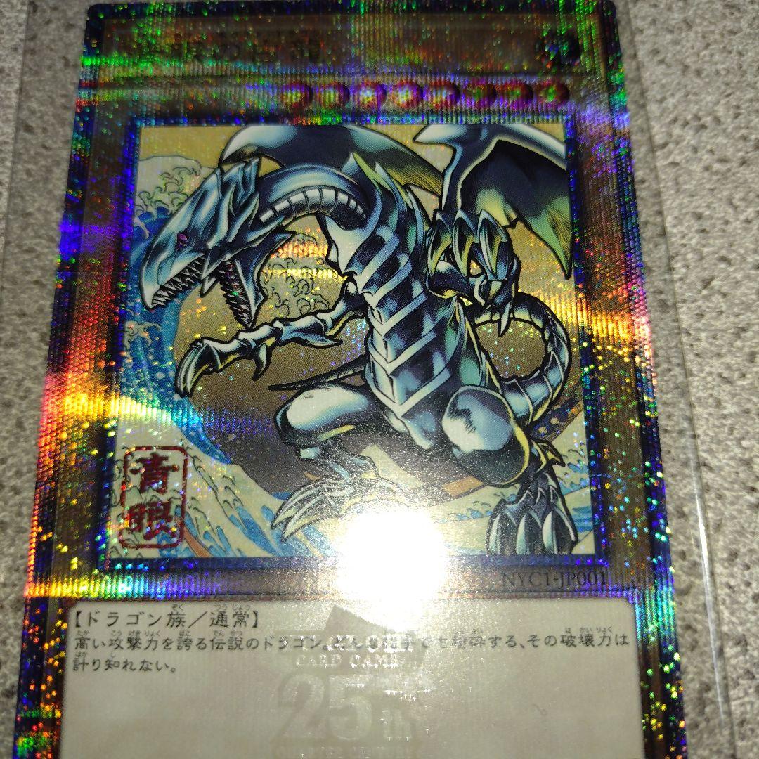 遊戯王 青眼の白龍 　浮世絵