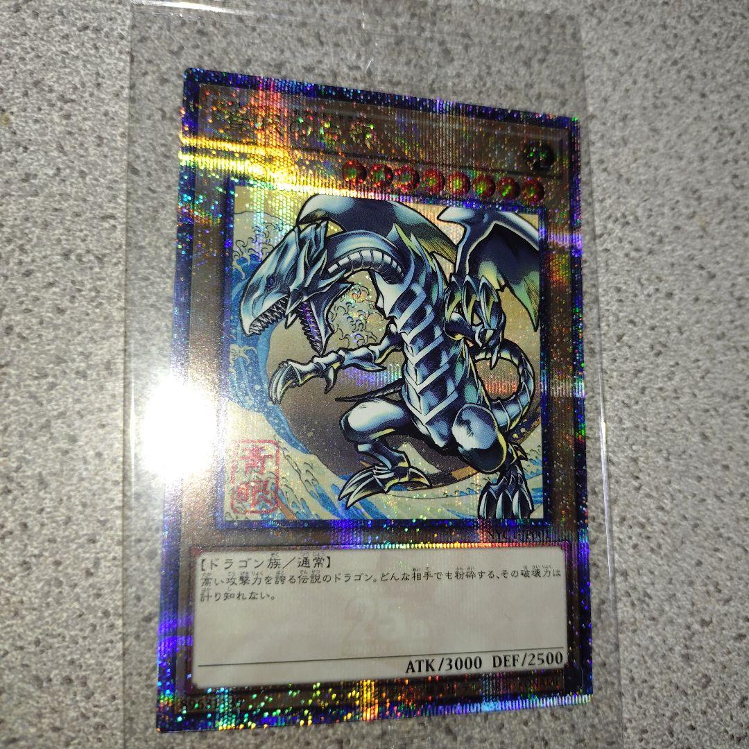 遊戯王 青眼の白龍 　浮世絵