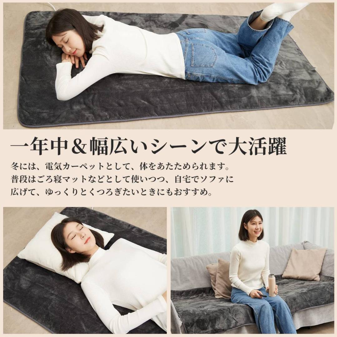 便利な丸洗い可能なあったか電気毛布 電気カーペットとしても活躍