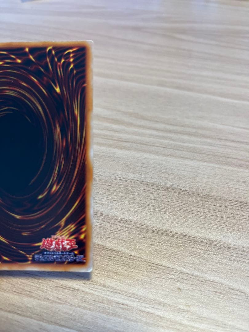 遊戯王 ゲート・ガーディアン　初期