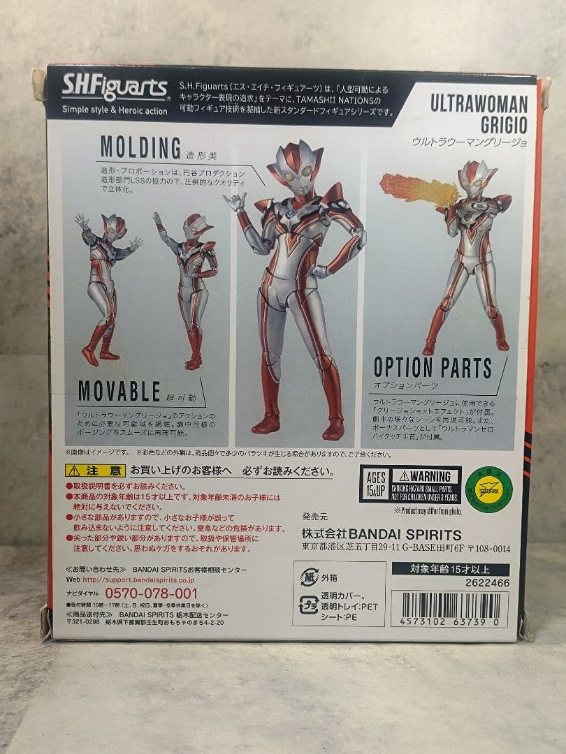 Figuarts フィギュアーツ　ウルトラウーマン　グリージョ