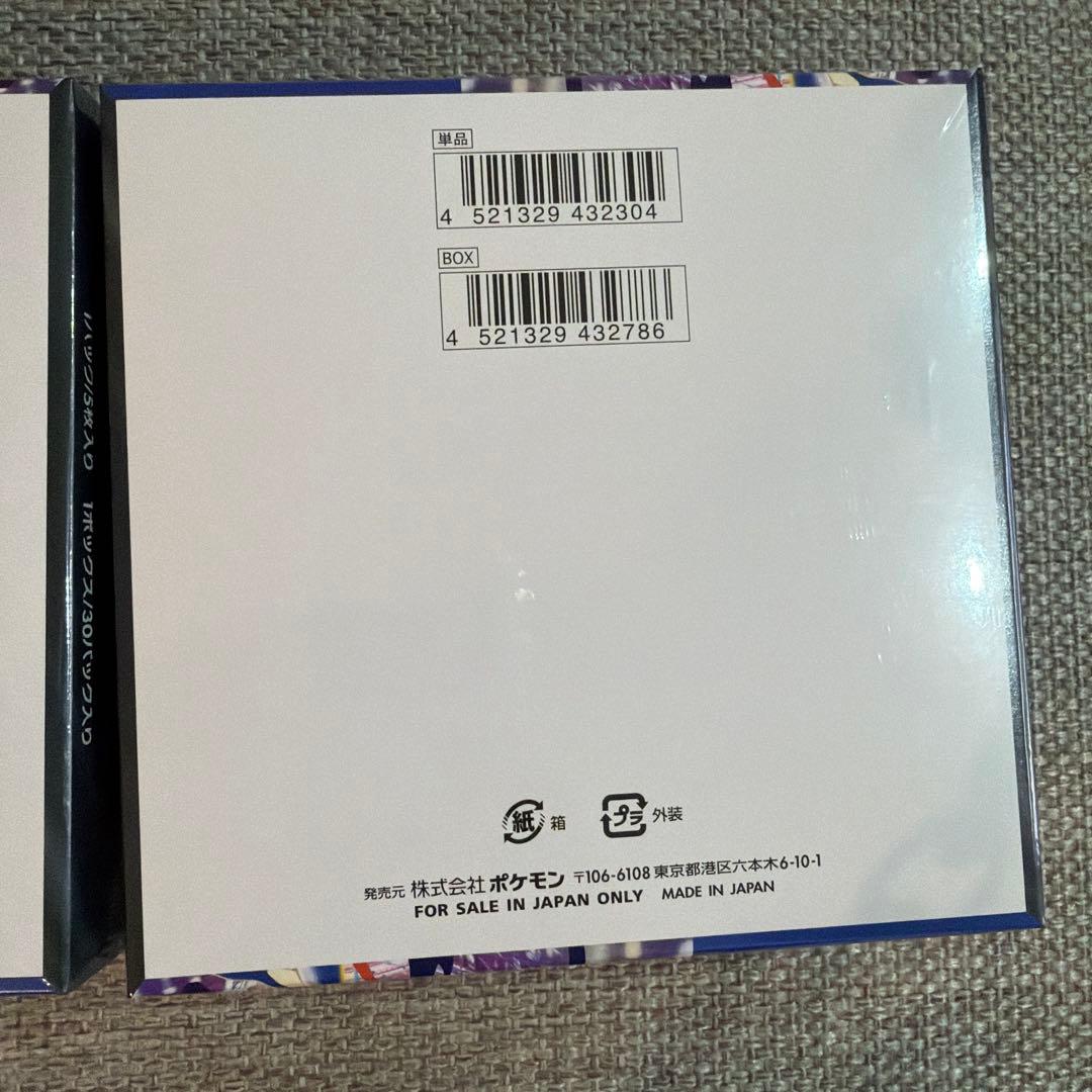 2BOX シュリンク付き　ポケモンカードゲーム ニンジャスピナー 拡張パック