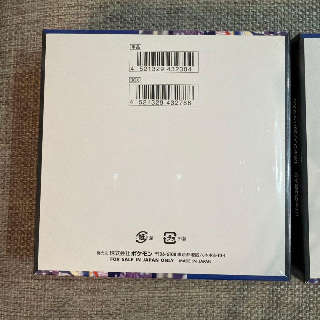2BOX シュリンク付き　ポケモンカードゲーム ニンジャスピナー 拡張パック