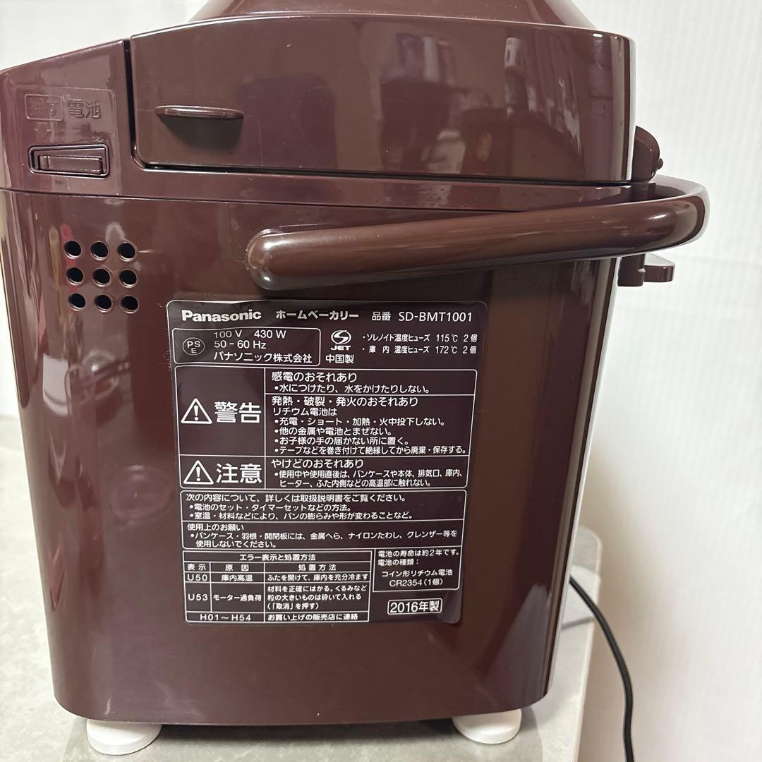 美品 Panasonic SD-BMT1001 ホームベーカリー パン 手作り