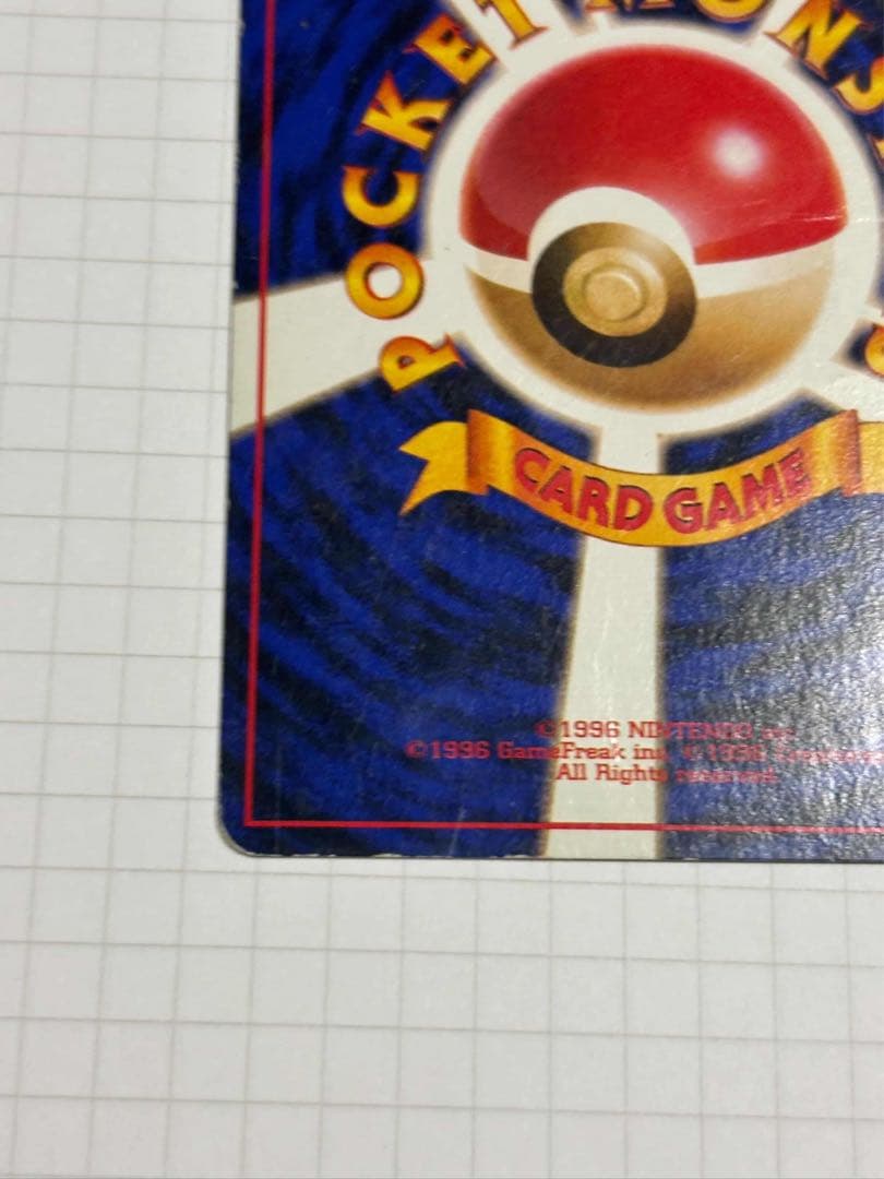 リザードン 旧裏 かえん 006 charizard base set 赤艶