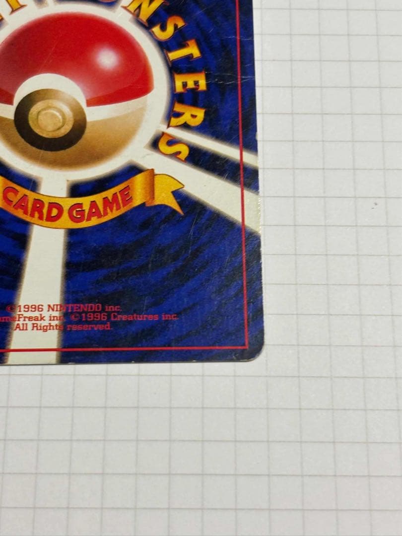 リザードン 旧裏 かえん 006 charizard base set 赤艶