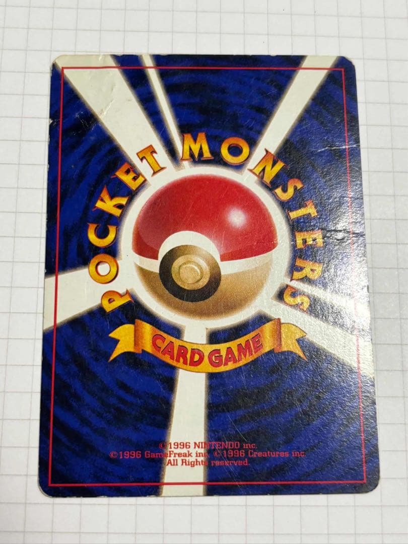 リザードン 旧裏 かえん 006 charizard base set 赤艶