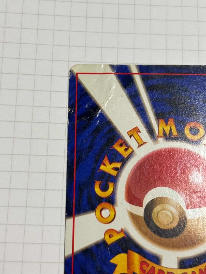 リザードン 旧裏 かえん 006 charizard base set 赤艶