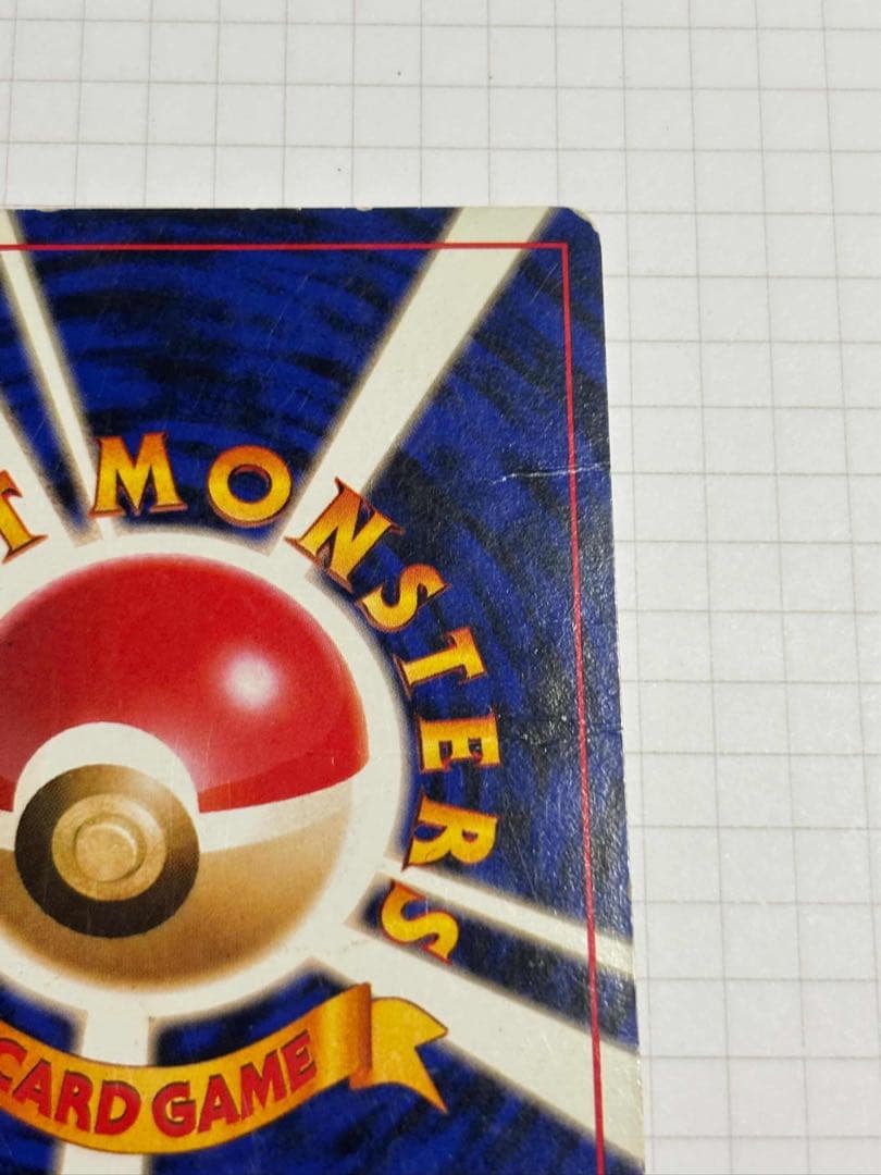 リザードン 旧裏 かえん 006 charizard base set 赤艶