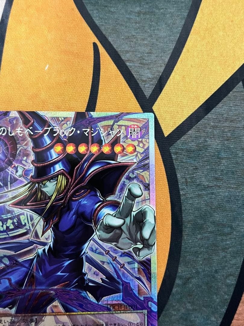 王のしもべ -ブラック・マジシャン　オーバーフレーム　プリズマ　日版