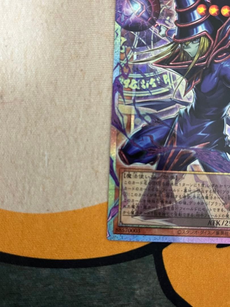 王のしもべ -ブラック・マジシャン　オーバーフレーム　プリズマ　日版