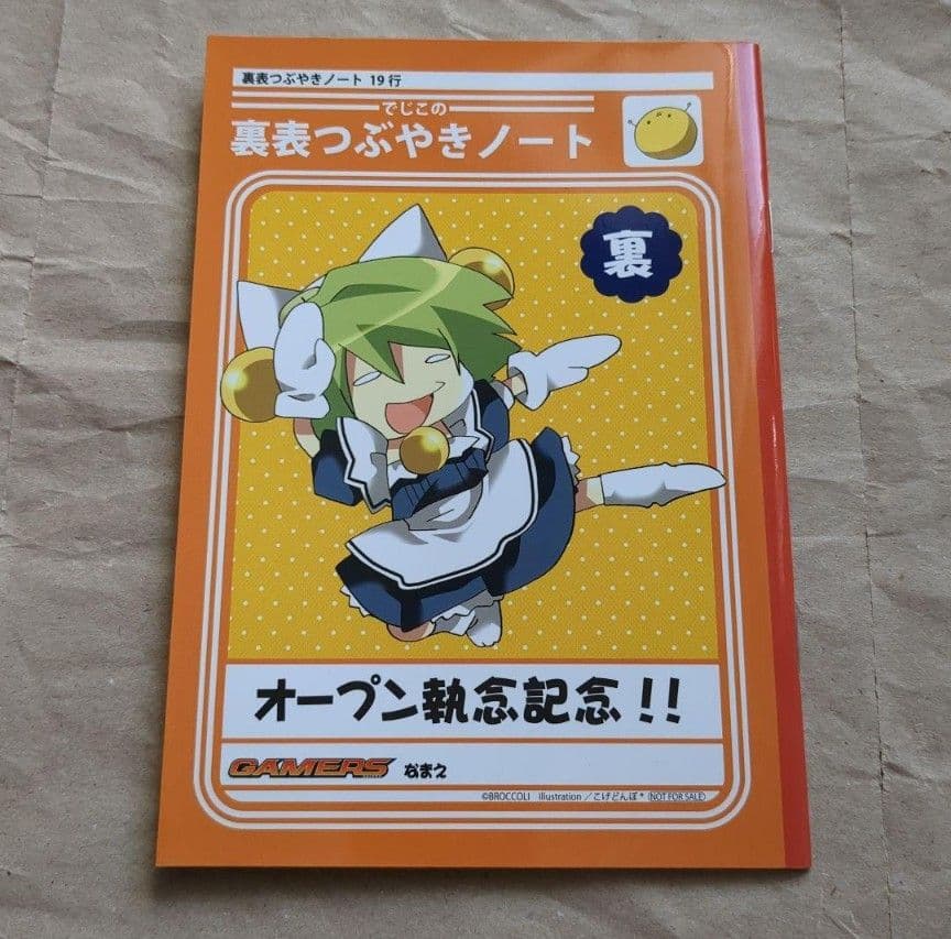 デ・ジ・キャラット　グッズ　デ・ジ・キャラット　ノート　でじこ　ノート