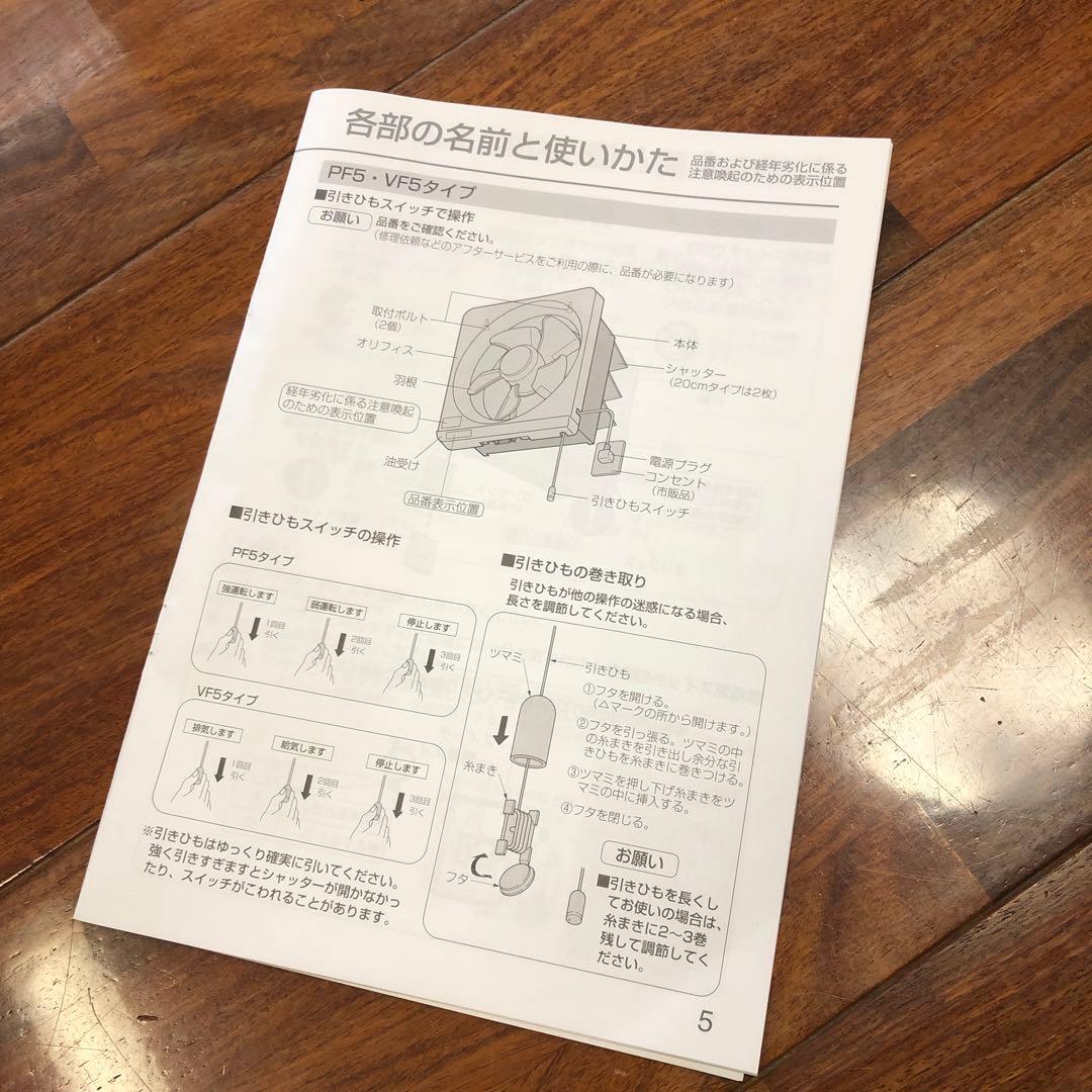 Panasonic FY-25AF5 一般換気扇