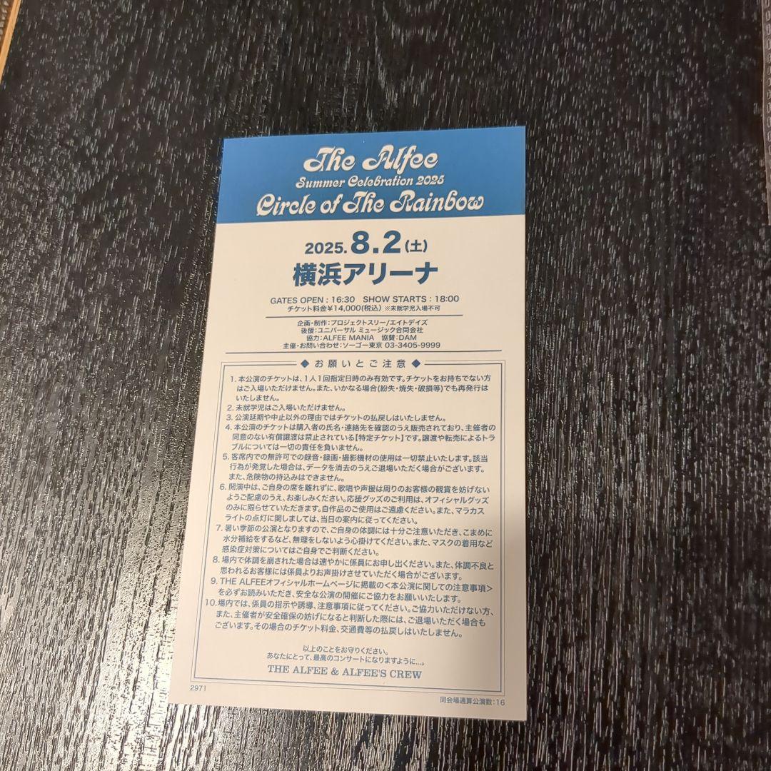 THE ALFEE 夏イベ　メモリアルチケット、飛来物