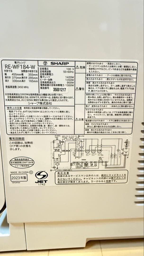 【電子レンジ・オーブン】SHARP PLAINLYシリーズ　RE-WF181-W