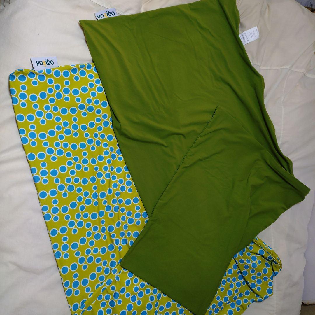 【Yogibo】★Max Cover・Max Zoola Cover★　2点