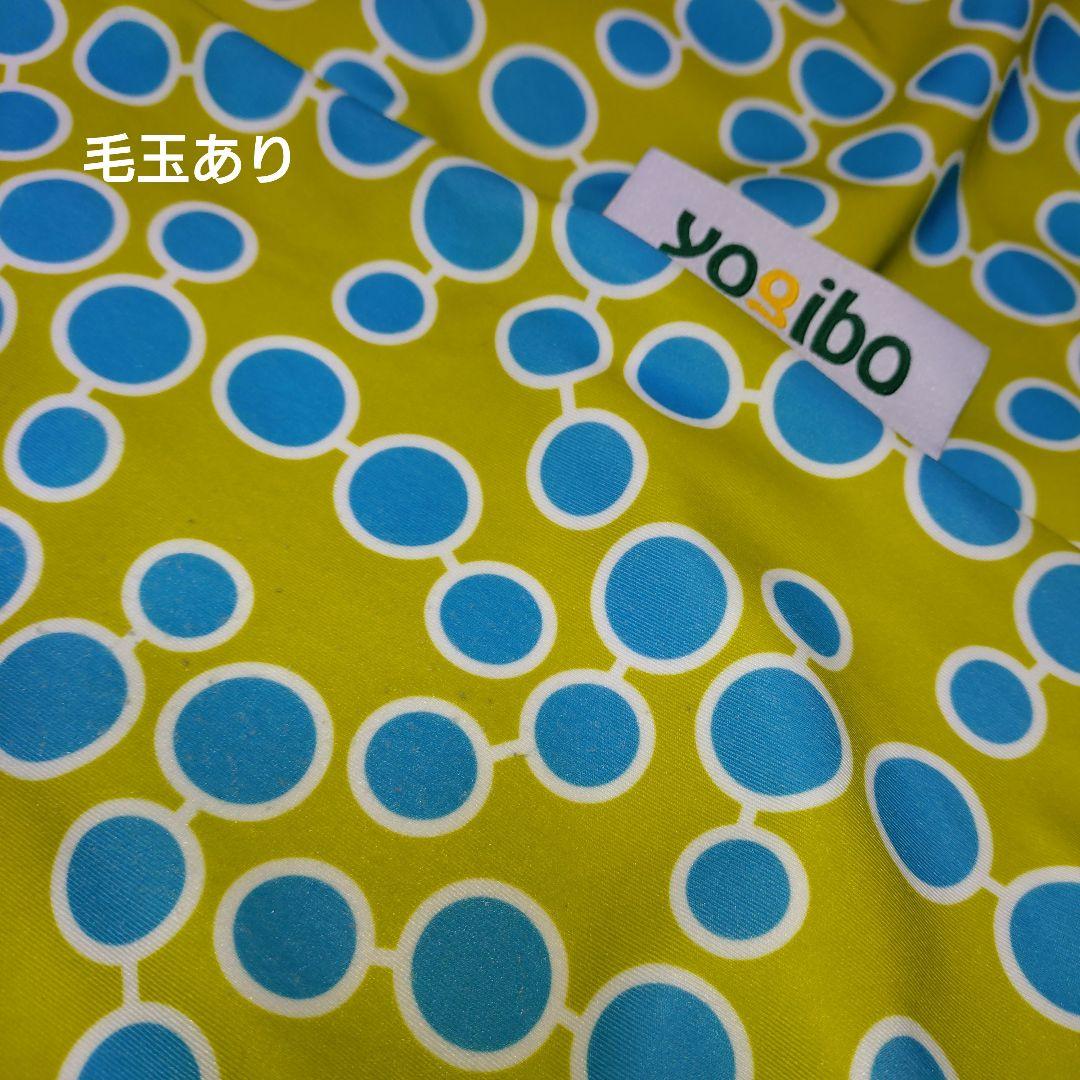 【Yogibo】★Max Cover・Max Zoola Cover★　2点
