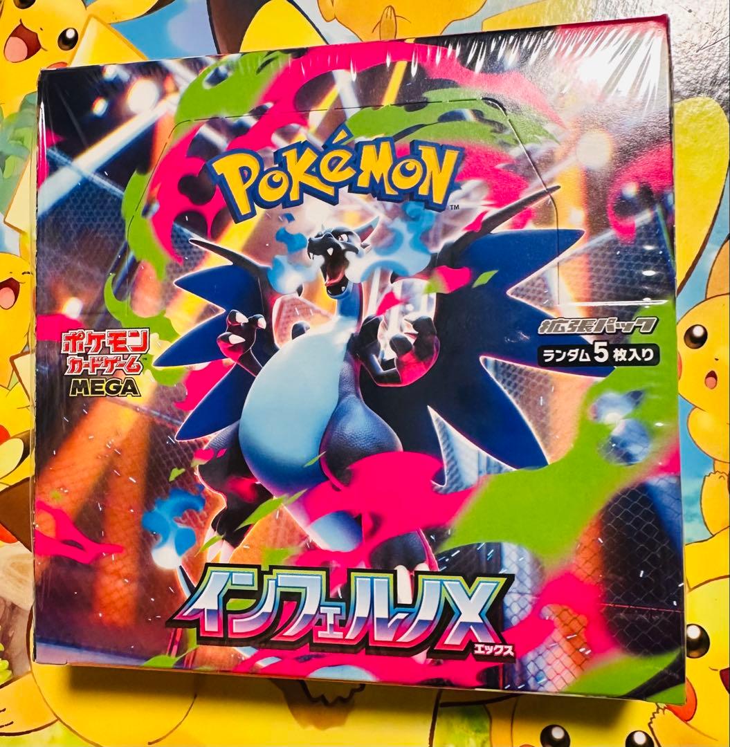 インフェルノX & MEGAドリームex セット