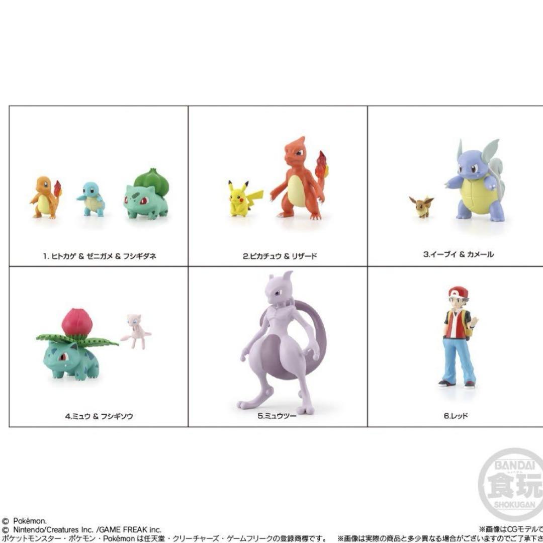 【新品未開封】　ポケモンスケールワールド カントー地方　6種フルコンプセット