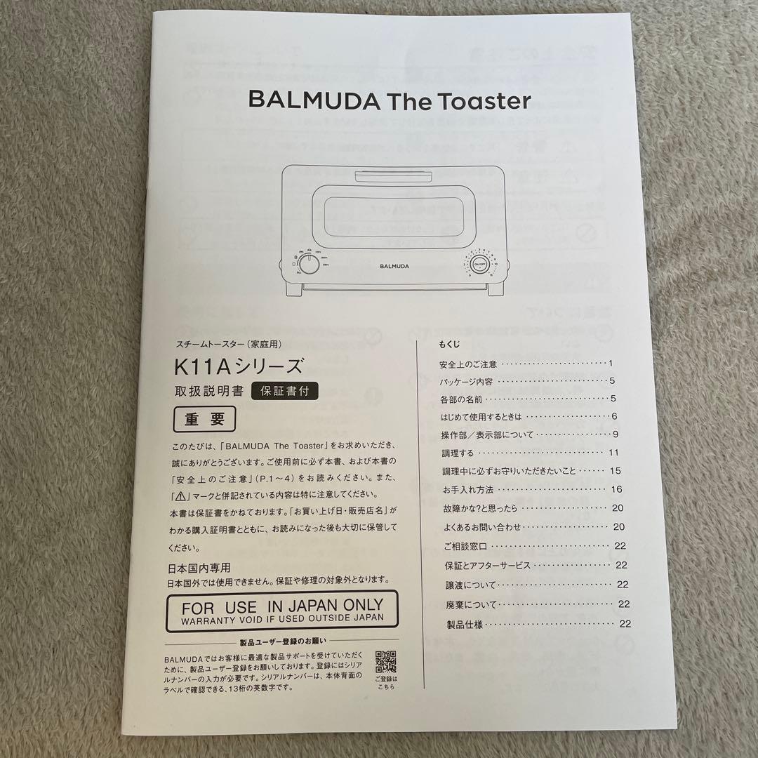 BALMUDA The Toaster ブラック 未使用