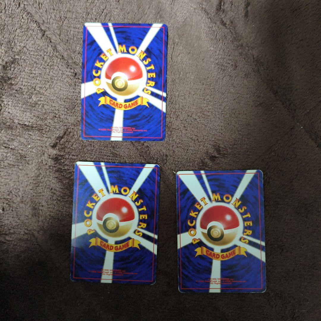 【美品１枚＋2】旧裏　ポケカ　エリカのハクリュー　キラカード　No.312