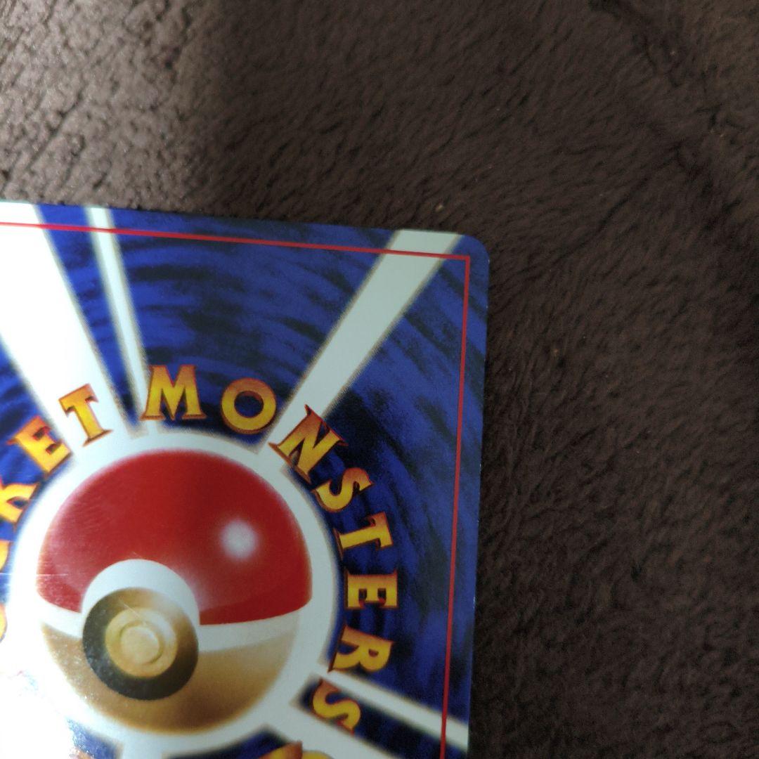 【美品１枚＋2】旧裏　ポケカ　エリカのハクリュー　キラカード　No.312