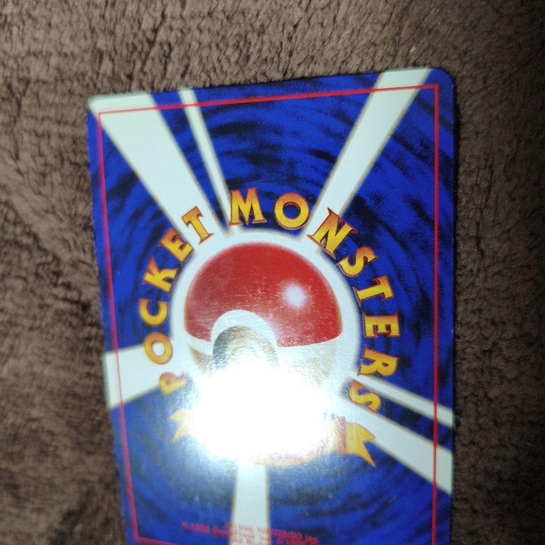 【美品１枚＋2】旧裏　ポケカ　エリカのハクリュー　キラカード　No.312