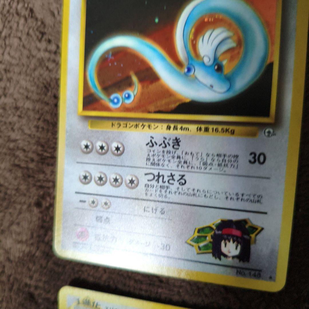 【美品１枚＋2】旧裏　ポケカ　エリカのハクリュー　キラカード　No.312