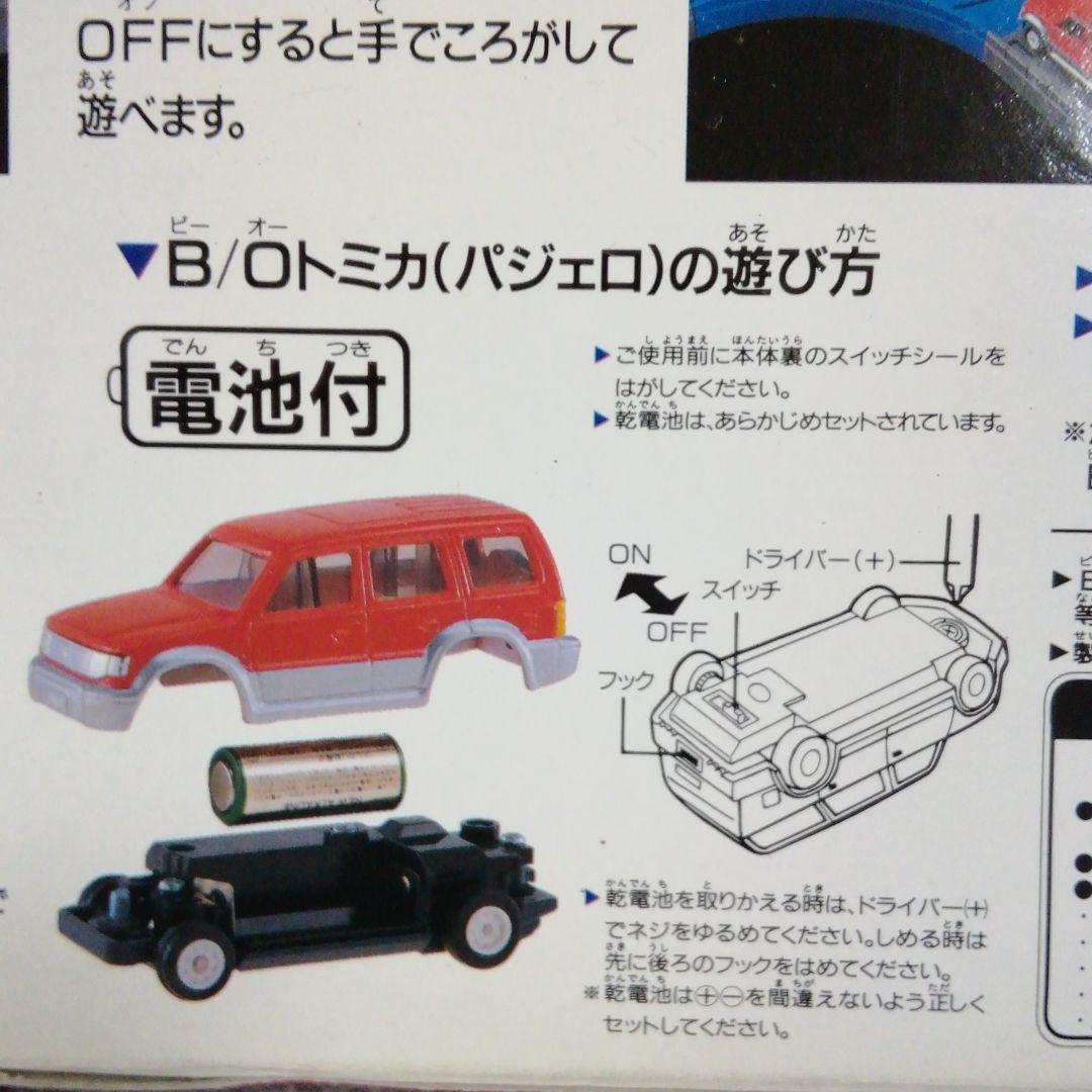 レア品【廃盤品】 ★B/Oトミカ　ベーシックセット