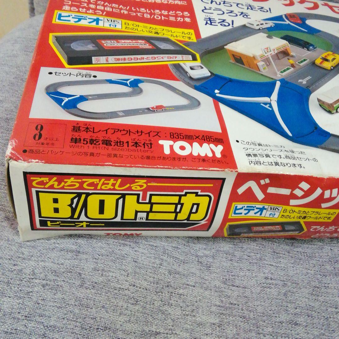レア品【廃盤品】 ★B/Oトミカ　ベーシックセット
