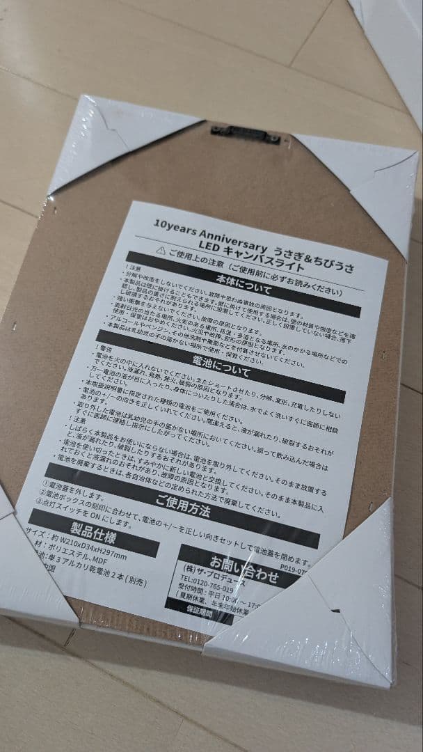 セーラームーン　うさぎ＆ちびうさ LEDキャンパスライト