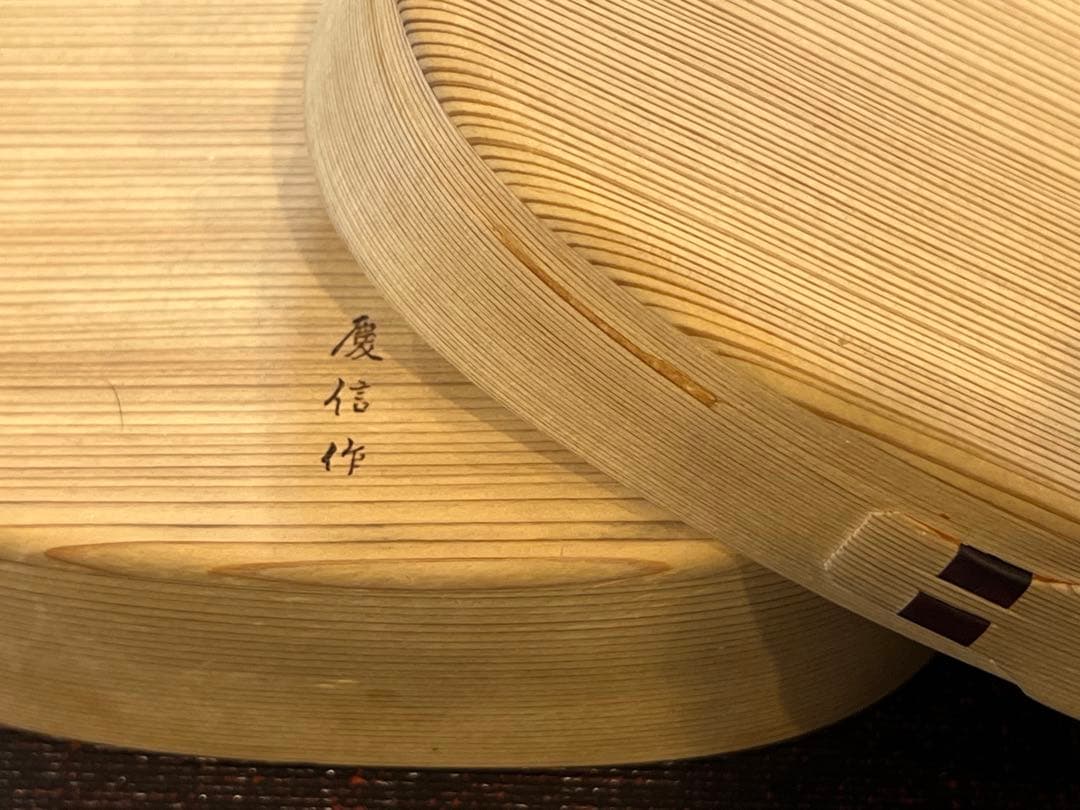 柴田慶信商店　小判弁当箱　小　2個セット