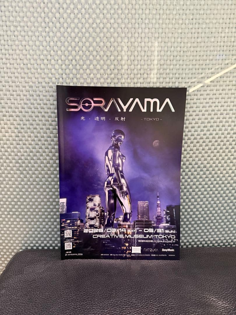 空山基 A3ポスター 展覧会限定 SORAYAMA ③ / A4 フライヤー付き