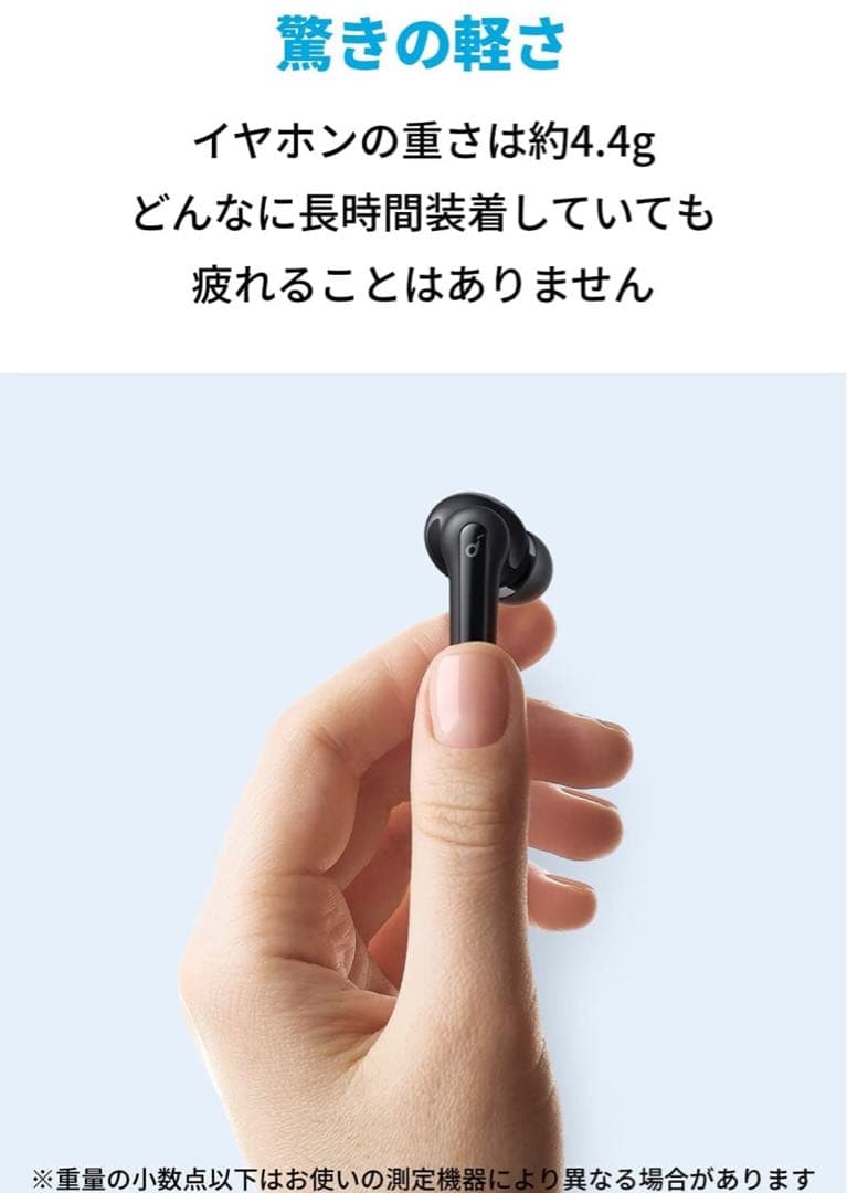 Anker Soundcore Life P2 Mini 完全ワイヤレスイヤホン