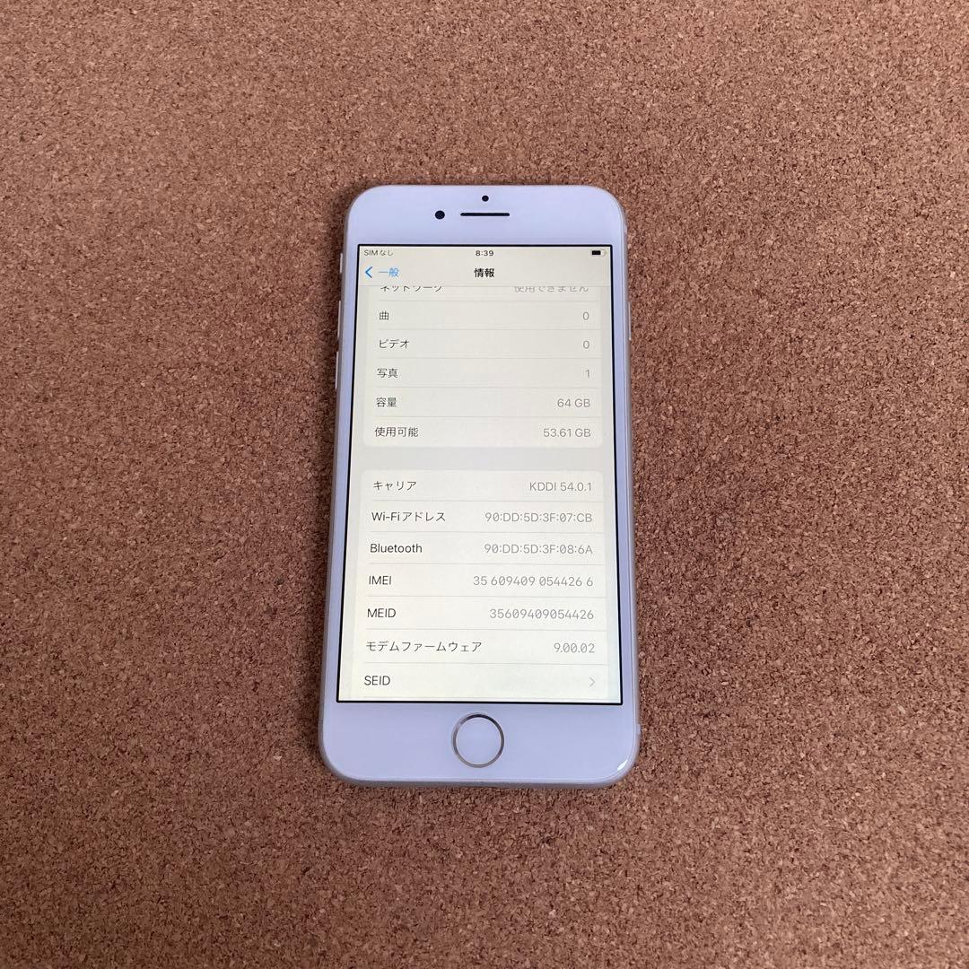 797【早い者勝ち】美品☆電池最良好☆iPhone8 64GB SIMフリー☆