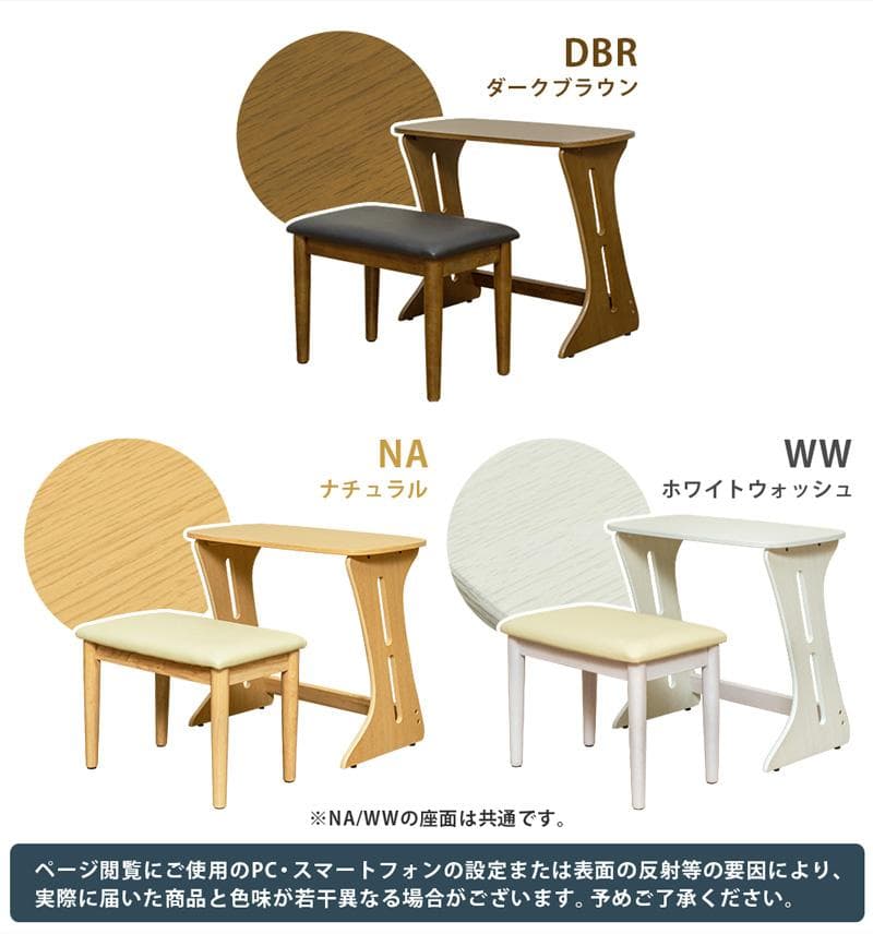 《新品・送料無料》コンパクトデスク＆チェアセット　DBR/NA/WW