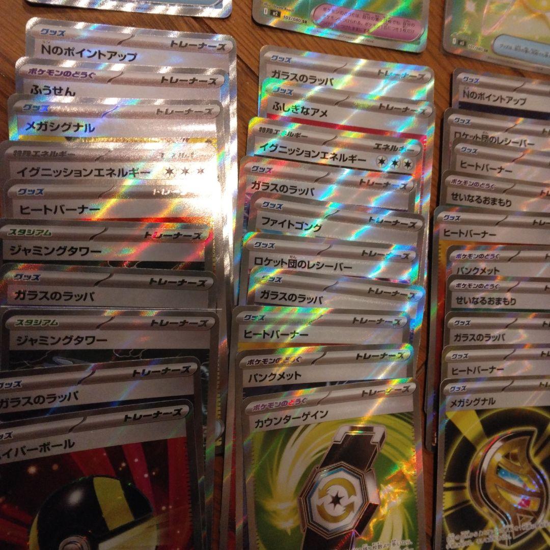 ポケモンカードゲーム 汎用 SR まとめ売り100枚 トレーナーズ グッズ