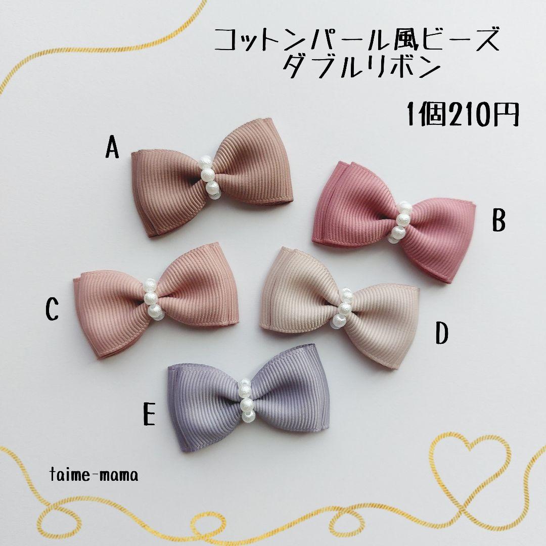 ꫛꫀꪝ【コットンパール風ビーズリボン】ベビーヘアクリップ　キッズヘアクリップ