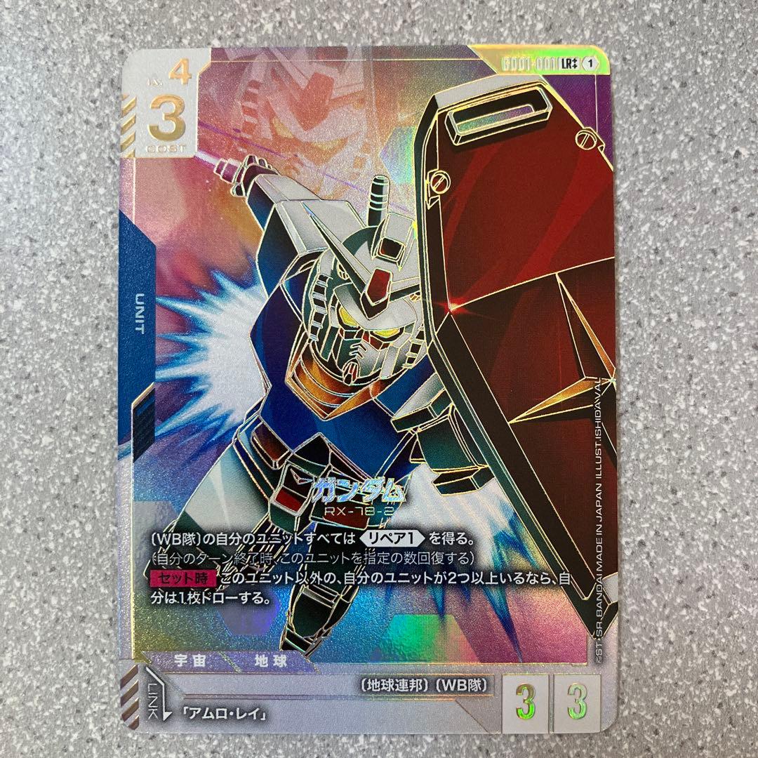 ☆ガンダムカードゲーム☆ガンダム☆LR++☆未使用☆スーパーパラレル☆2枚セット