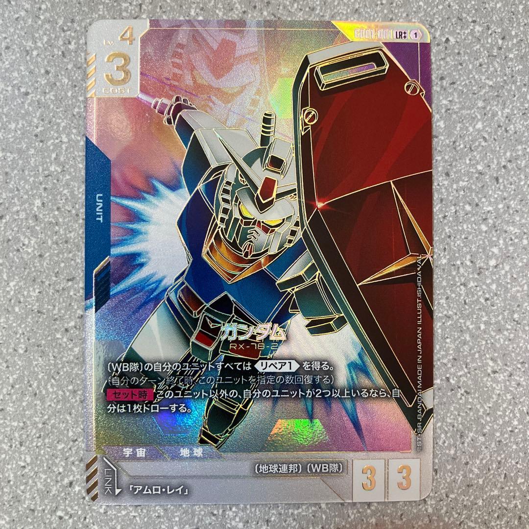 ☆ガンダムカードゲーム☆ガンダム☆LR++☆未使用☆スーパーパラレル☆2枚セット