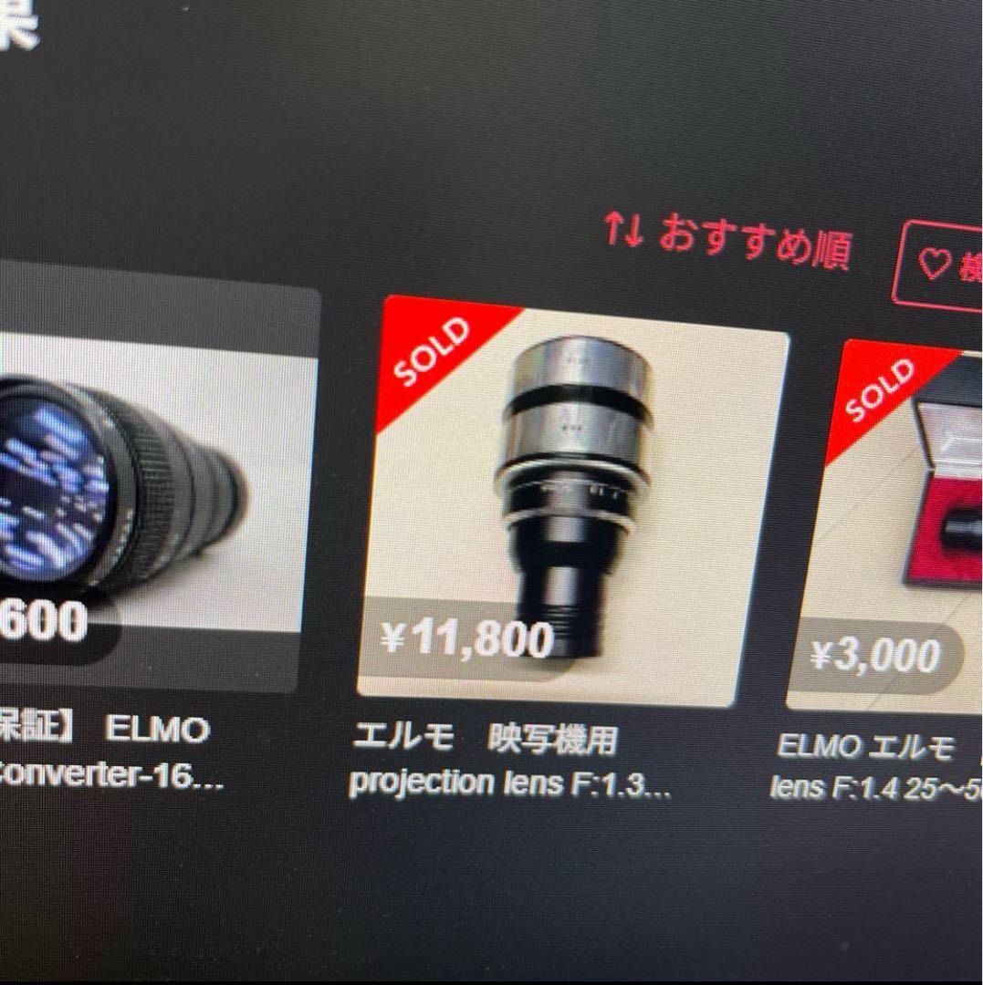 ELMO PROJECTION LENS　F.C.1:1.5　f=11N. 希少