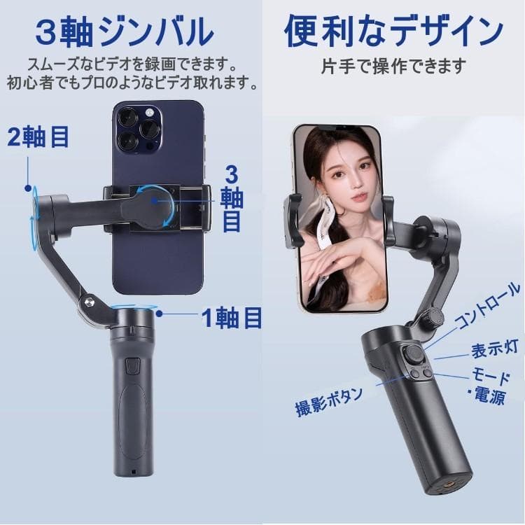 ３軸スマホジンバル ANDROID IPHONE 折りたたみ　グレー　三脚