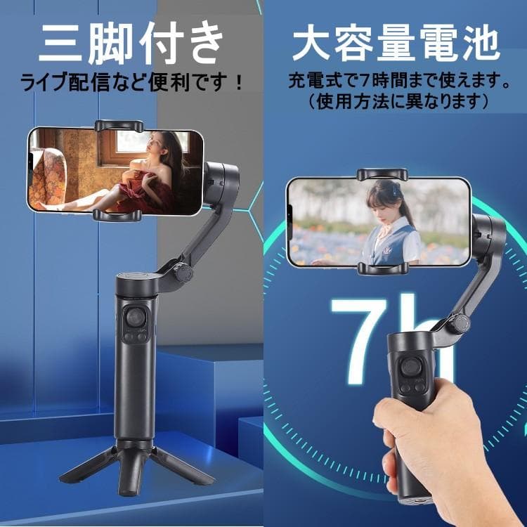 ３軸スマホジンバル ANDROID IPHONE 折りたたみ　グレー　三脚