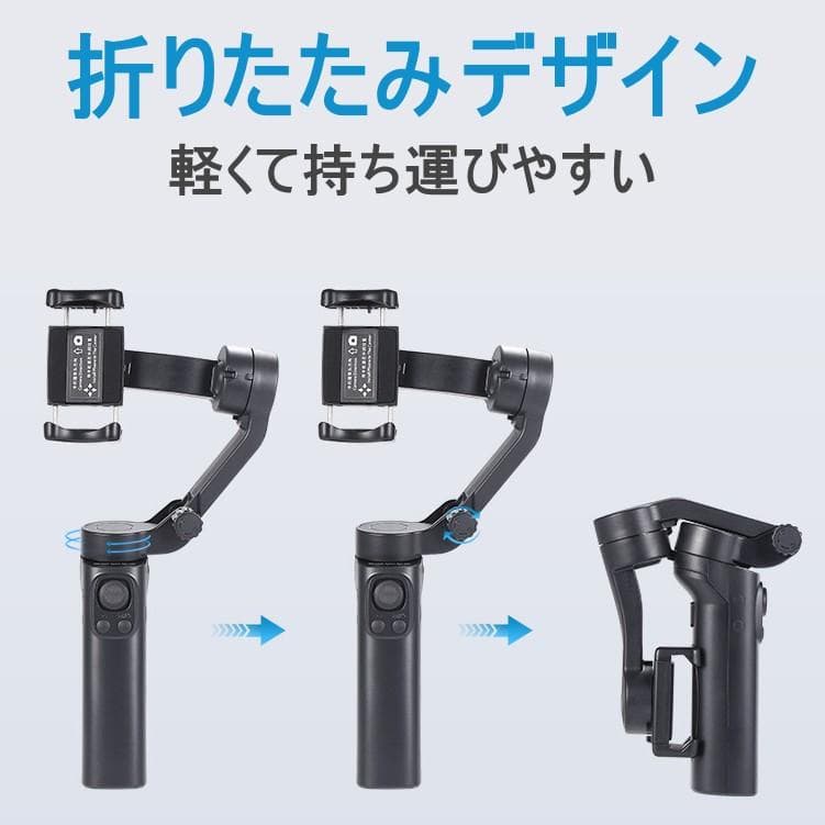 ３軸スマホジンバル ANDROID IPHONE 折りたたみ　グレー　三脚