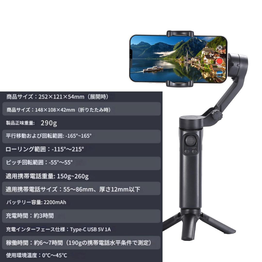 ３軸スマホジンバル ANDROID IPHONE 折りたたみ　グレー　三脚