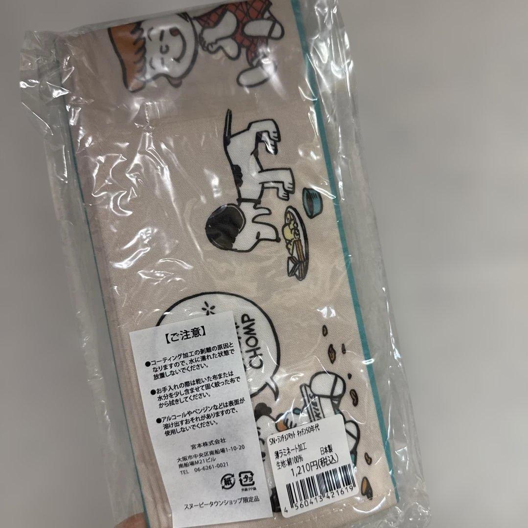 スヌーピー タウン キッチン グッズ