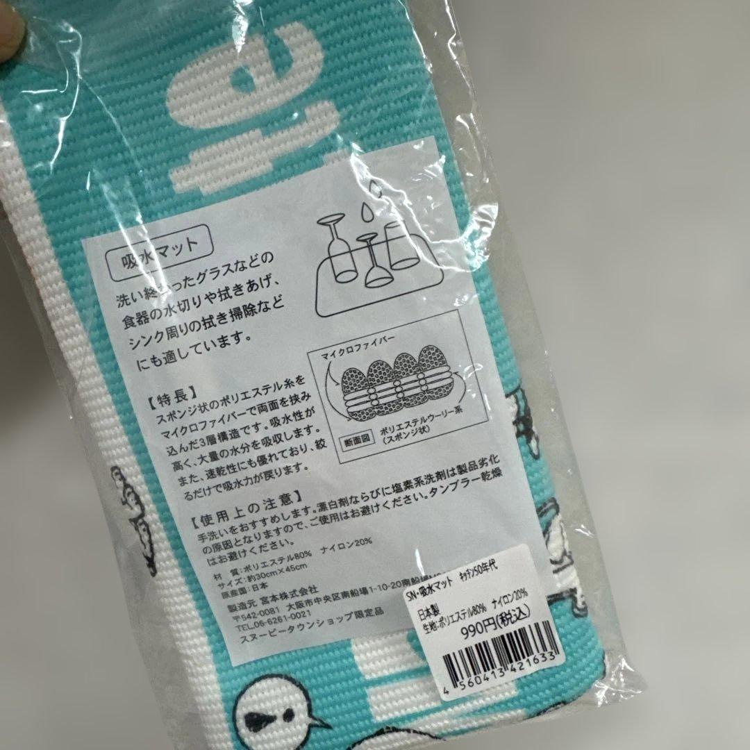 スヌーピー タウン キッチン グッズ