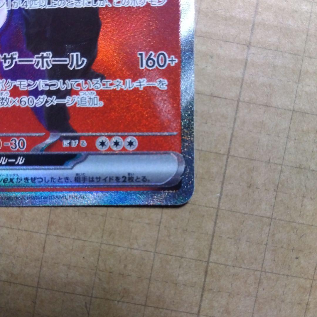 ロケット団のミュウツーex　SAR　 エラーカード？　微細？なホロズレがあります