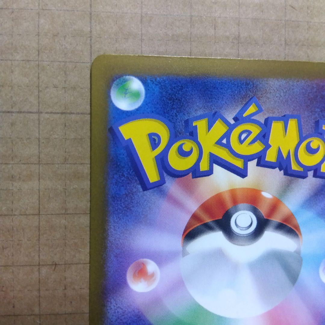 ロケット団のミュウツーex　SAR　 エラーカード？　微細？なホロズレがあります